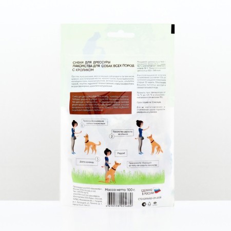 Titbit delicacy snacks with a taste of rabbit for dog training of all breeds, 100 g-1