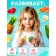 Magnetic gaming set "Fruit-vegetable", 41 element