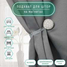 Picking for curtains 