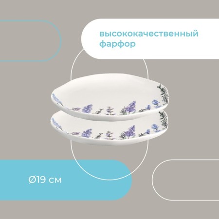 Набор тарелок Liberty Jones Floral, 19 см-17