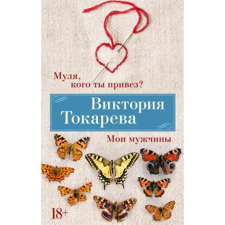 Mulya, who did you bring? My men. Tokareva V.S.