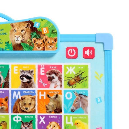 Musical board "Learning together", sound-2