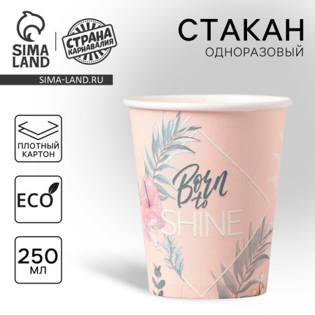 A one -time paper glass "Happy Birthday, flowers", 250 ml, single -layer