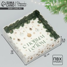Makarun box “Happy New Year”, twigs, 12 x 12 x 3 cm, New Year