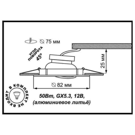 Built -in lamp Novotech, 50 W, GX5.3, 12 V, 75x75 mm, d = 75 mm, white-1