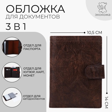 Male purse on the button, 3 in 1, for auto documents, passports, cards, bills, brown color-6