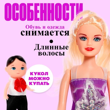 Набор кукол «Семья» c детишками, МИКС-3