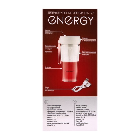 Energy EN-149 Bleader, Portable, 40 W, 0.3 l, 18000 rpm, white-7