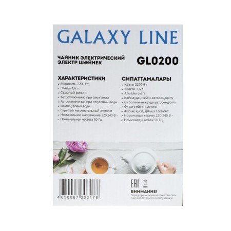 Electric kettle Galaxy Gl 0200, plastic, 1.6 l, 2200 watts, white-gray-8