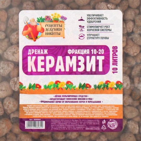 Дренаж Керамзит "Рецепты Дедушки Никиты" фр 10-20, 10 л-2