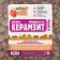 Дренаж Керамзит "Рецепты Дедушки Никиты" фр 10-20, 10 л