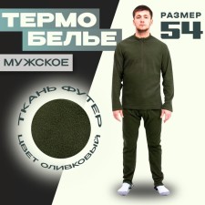 Male thermal underwear, size 54, height 182, olive color