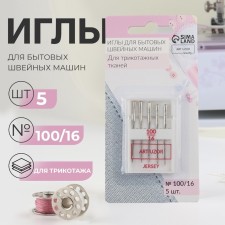 Needles for household sewing machines, for knitwear, No. 100/16, 5 pcs