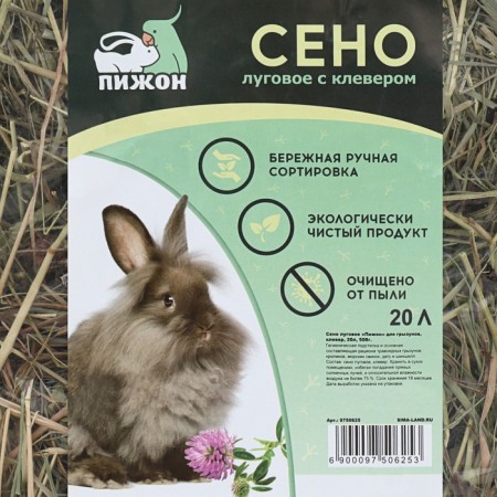 Lugovoi hay with clover "Piggon" for rodents, 20 l, 500 g-1