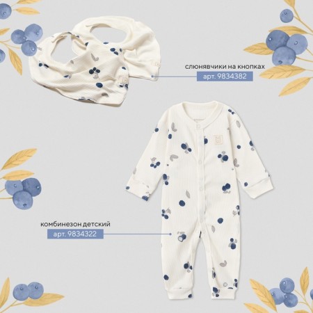 Body with DL. Sleeve crumb I am Blueberry p. 86-92, milk-7