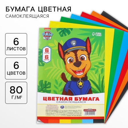 Complexed paper, 16x23 cm, 6 sheets, 6 colors, coated, one -sided, in a package, 80 g/m², puppy patrol