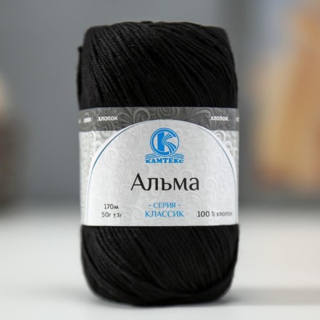 Yarn "Alma" 100% cotton 170m/50g (003 black)