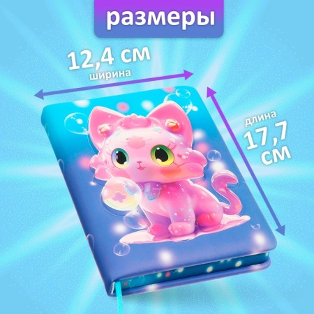 Notebook Gift Book 96l, line, colored cut, PVC Cat cover 3D (17.7x12.4cm)-1