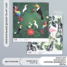 Scrapbooking paper bilateral 