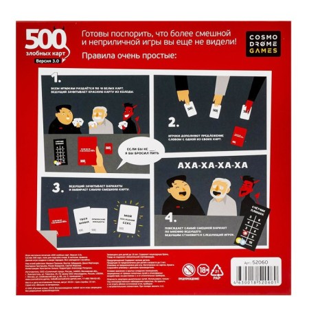Board game "500 evil cards"-4