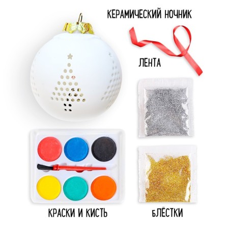 Set for creativity "Toy on the Christmas tree. Ball "-2