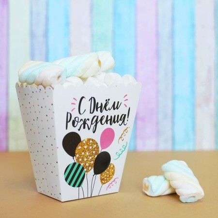 A glass for popcorn and snacks "Happy Birthday", stylish-2