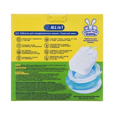 Babric pills eared nanny, 20 pcs-5