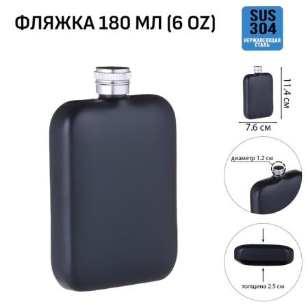 Flood for alcohol, stainless steel, gift, army, 180 ml, 6 oz. Black