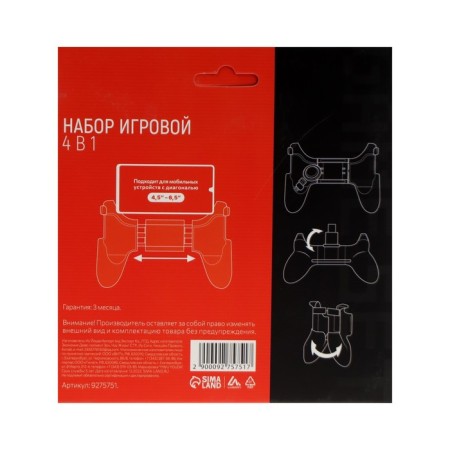 Set of game Luazon 4 in 1, joystick, width up to 18 cm, 1 stick, 2 trigger, black and red-7