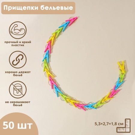 Brunnoks are linen shade, 50 pcs, color mix