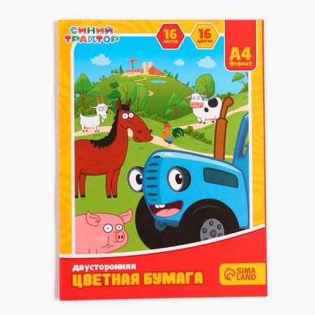Color paper, A4, 16 sheets, 16 colors, non -stated, bilateral, on paper, 48 g/m², blue tractor-3