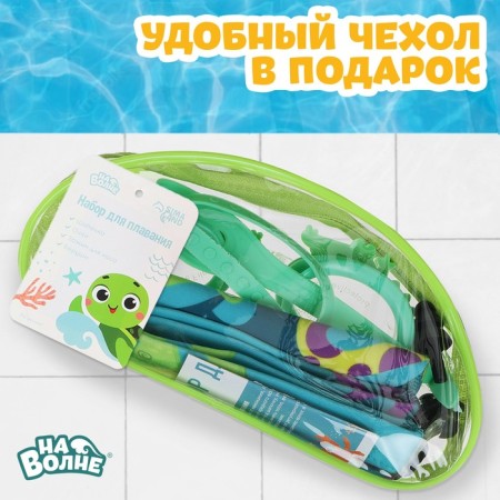Set for swimming children's Onlytop "Africa": hat, glasses, berushi, nose clip-4