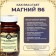 Magnesium B6 Antistress Vitamuno Pro, 60 capsules