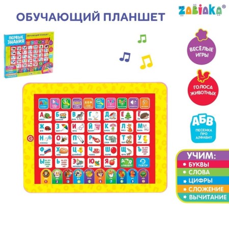 The training tablet “First Knowledge”, we study the alphabet, words, numbers, addition, subtraction