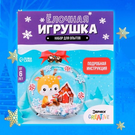 Set for experiments Christmas tree toy "Ball with a deer", diameter 10 cm-3