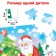 Puzzle in the Christmas tree "Complete-Skoro New Year", 54 elements