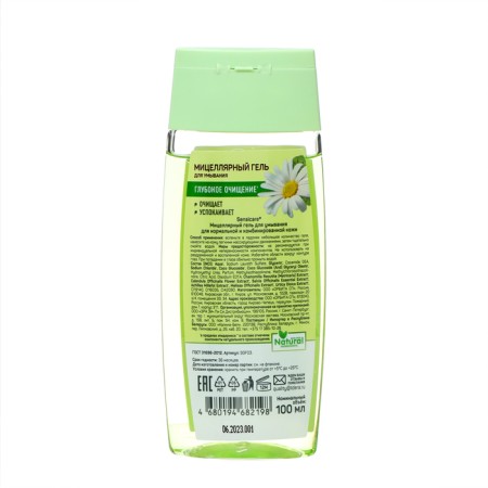 Micellar Sensicare washing gel for normal and combined skin, 100 ml-1