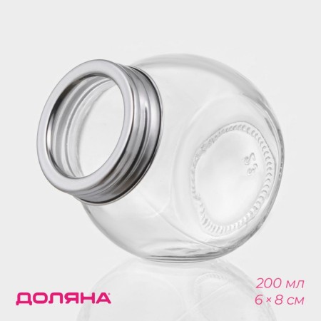 Glass jar for bulk products with a metal lid of the Classic, 200 ml, 8 × 6 cm