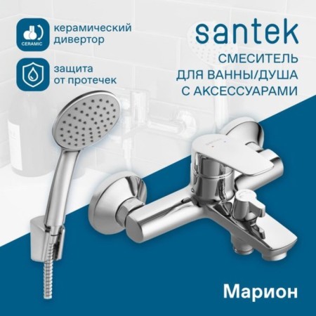 Santek's bath mixer "Marion", short spout, with accessories, chrome-4