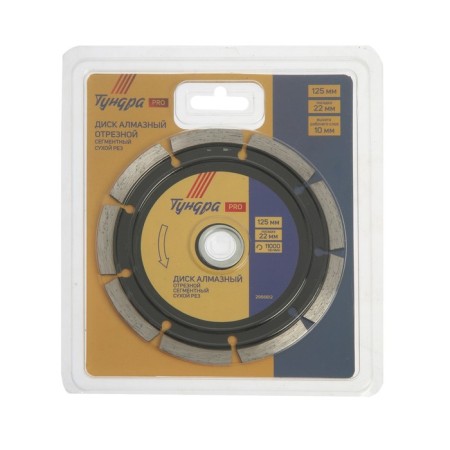 Disk diamond cutting tundra pro, increased resource, segment, dry cut, 125 x 22 mm-3