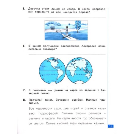 The world. GEF. Grade 2. Workbook. Thematic and final control. Galyashina P.A.-2