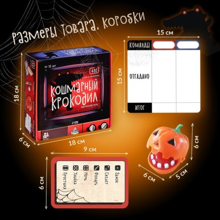 Board game "Nightmare Crocodile", from 4 players, 10+-6