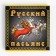 Solitaire, fortune -tier cards "Russian", 20 l