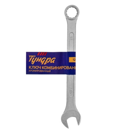 The key combined tundra, chrome, 12 mm-1