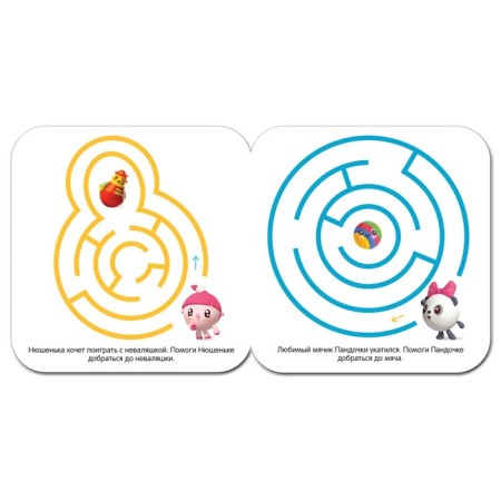 Kids. Labyrinths. Favorite toys-2