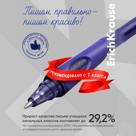 Pen with erased ink gel Erichkrause "Ergoline" Magic, blue ink-6