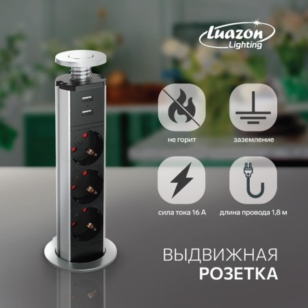 Drawer outlet, luazon, 16 a, three -seater, in the table, 2xusb, 2.1 a, the color of silver