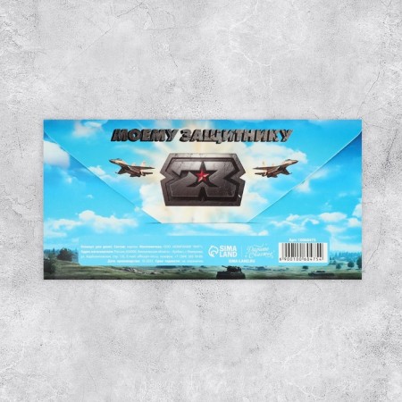 Envenue for money "My defender", tanks, 16.5 x 8 cm-6