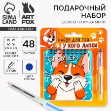 Gift set of notebook 48 sheets + handle 