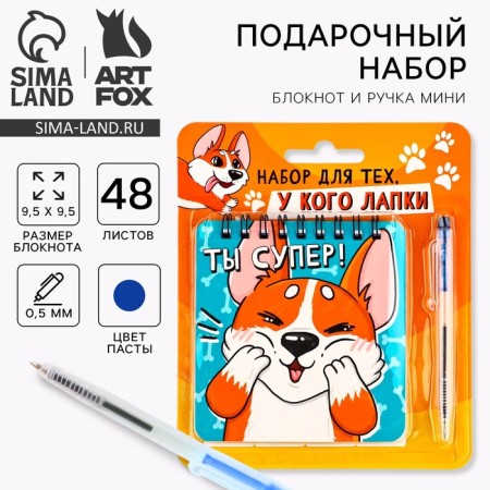 Gift set of notebook 48 sheets + handle "Corgi"